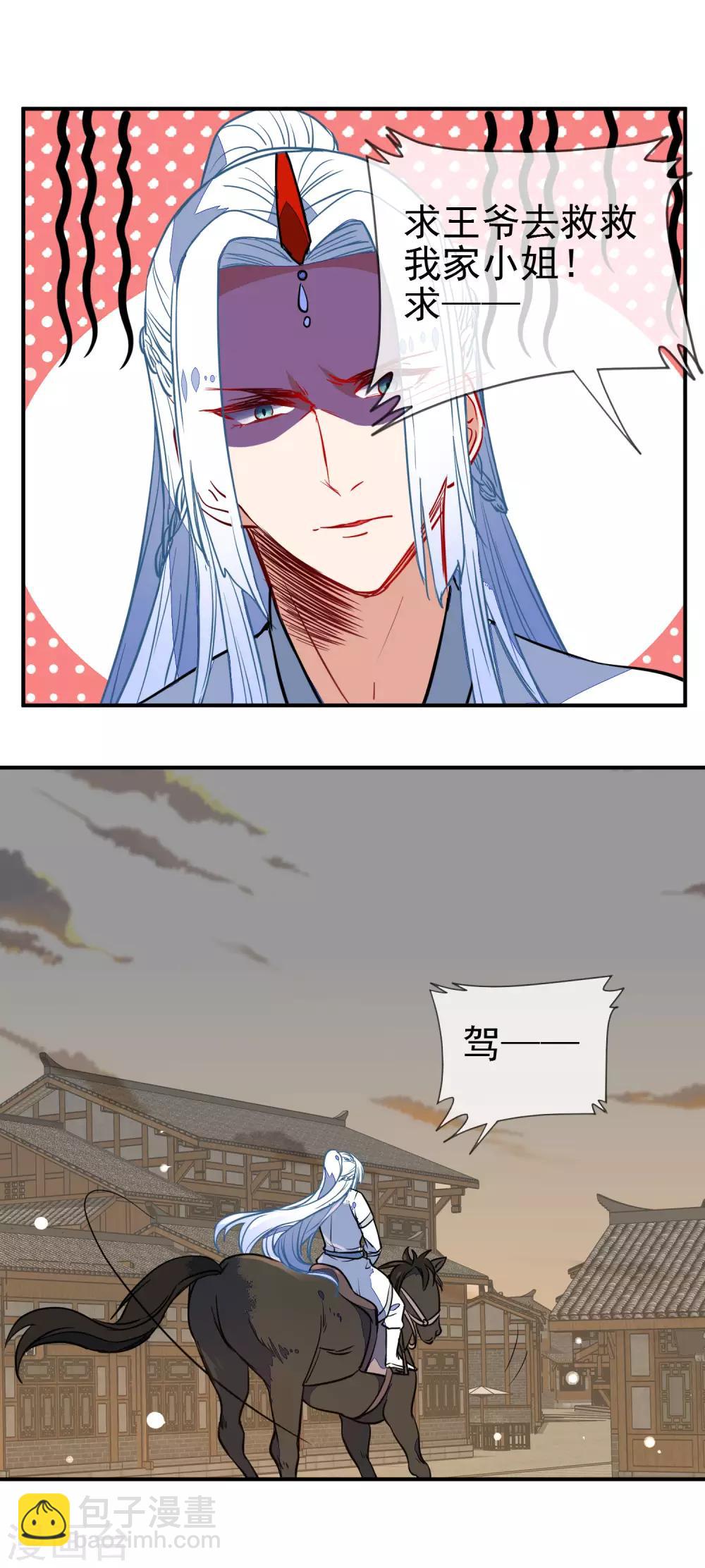 第105话 奋不顾身12