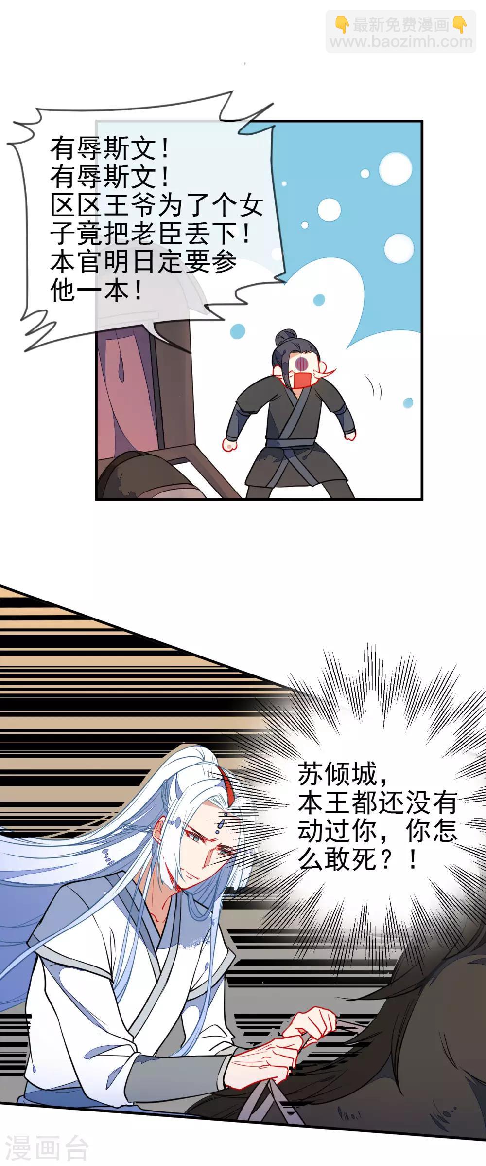 第105话 奋不顾身13