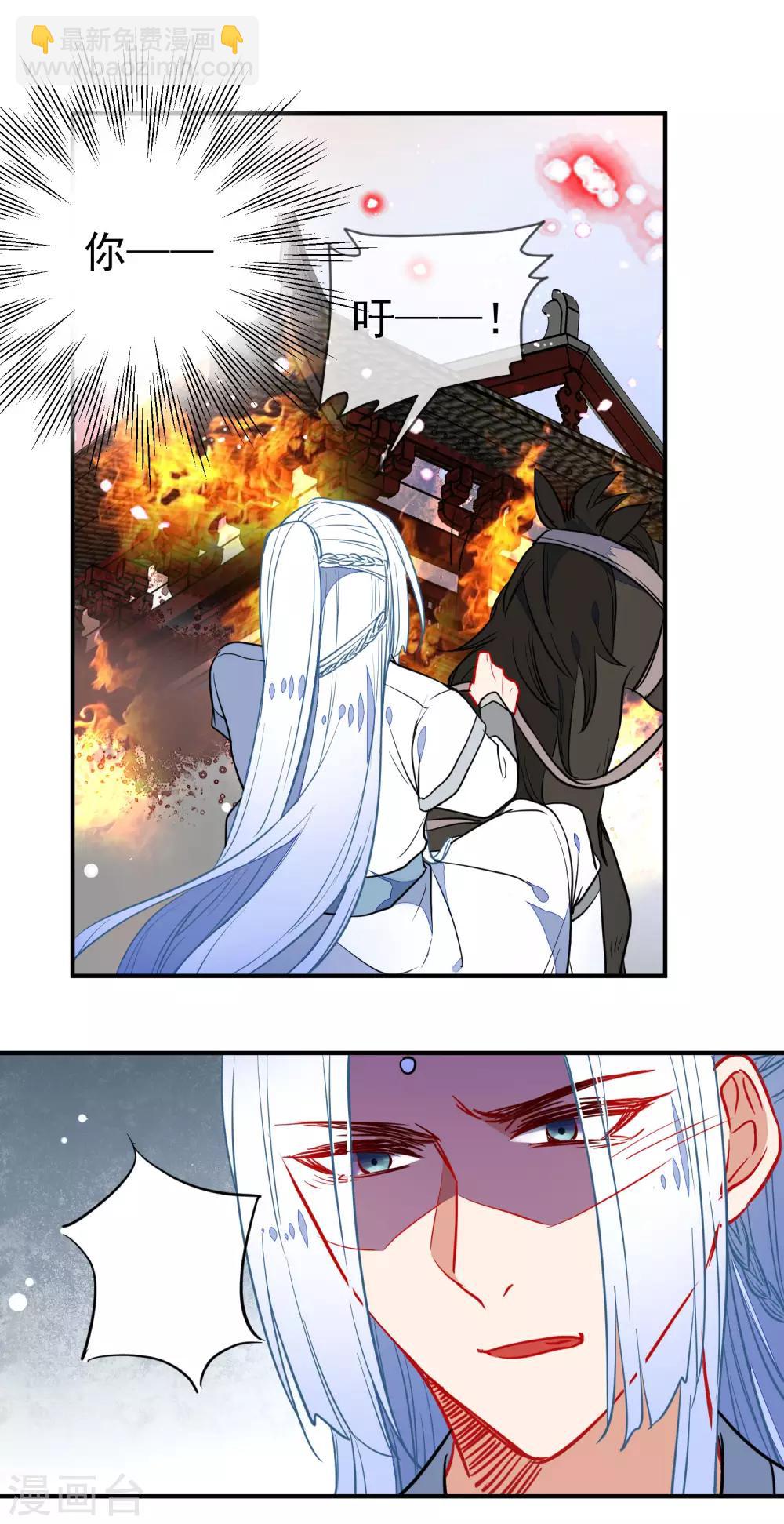 第105话 奋不顾身14