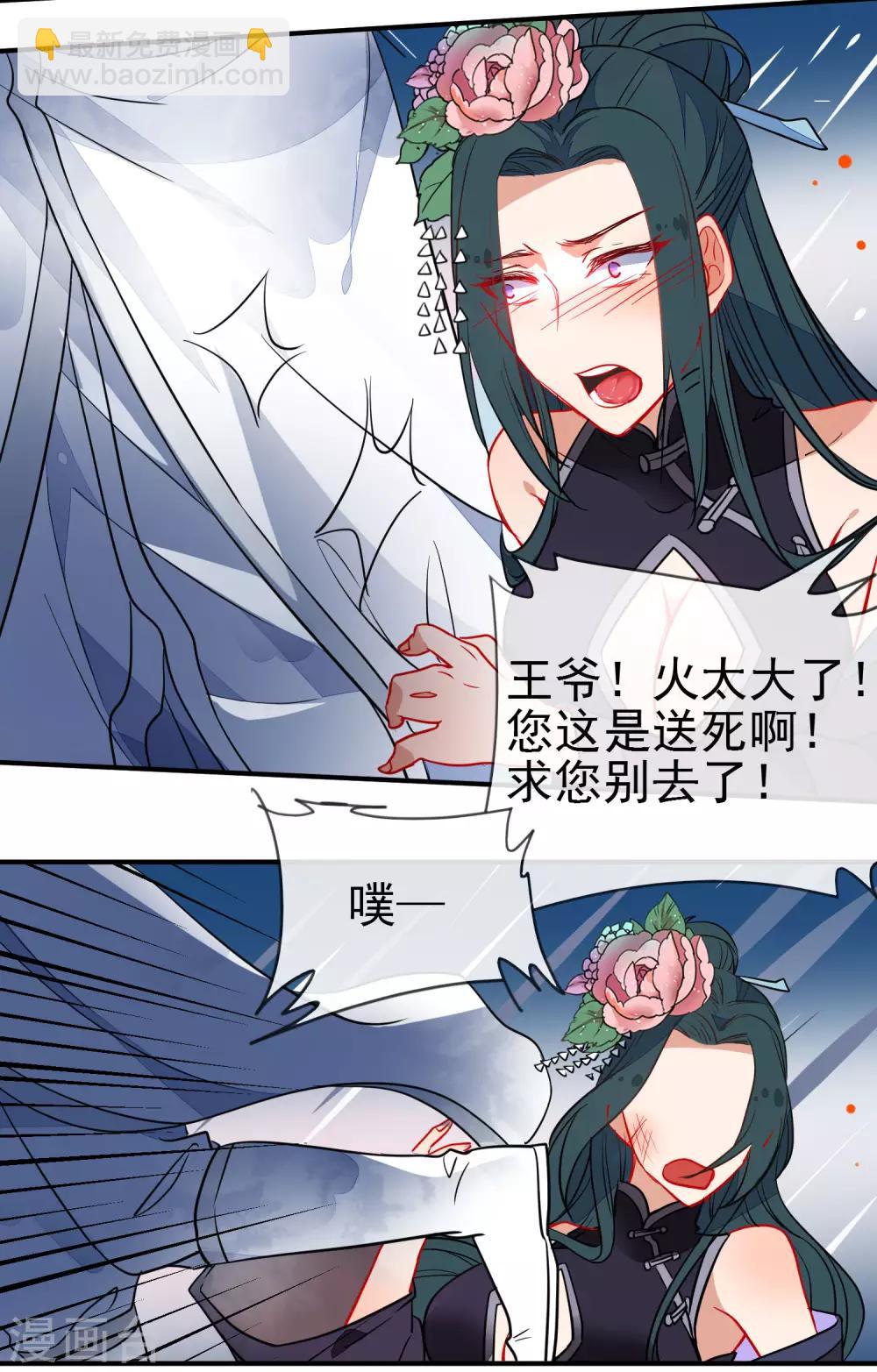 第105话 奋不顾身18