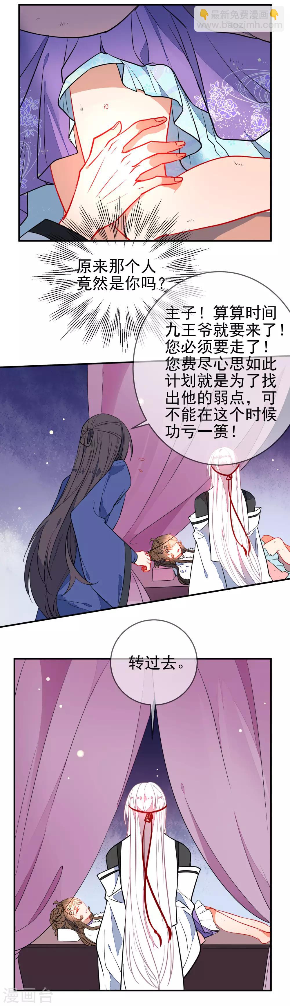 第105话 奋不顾身2