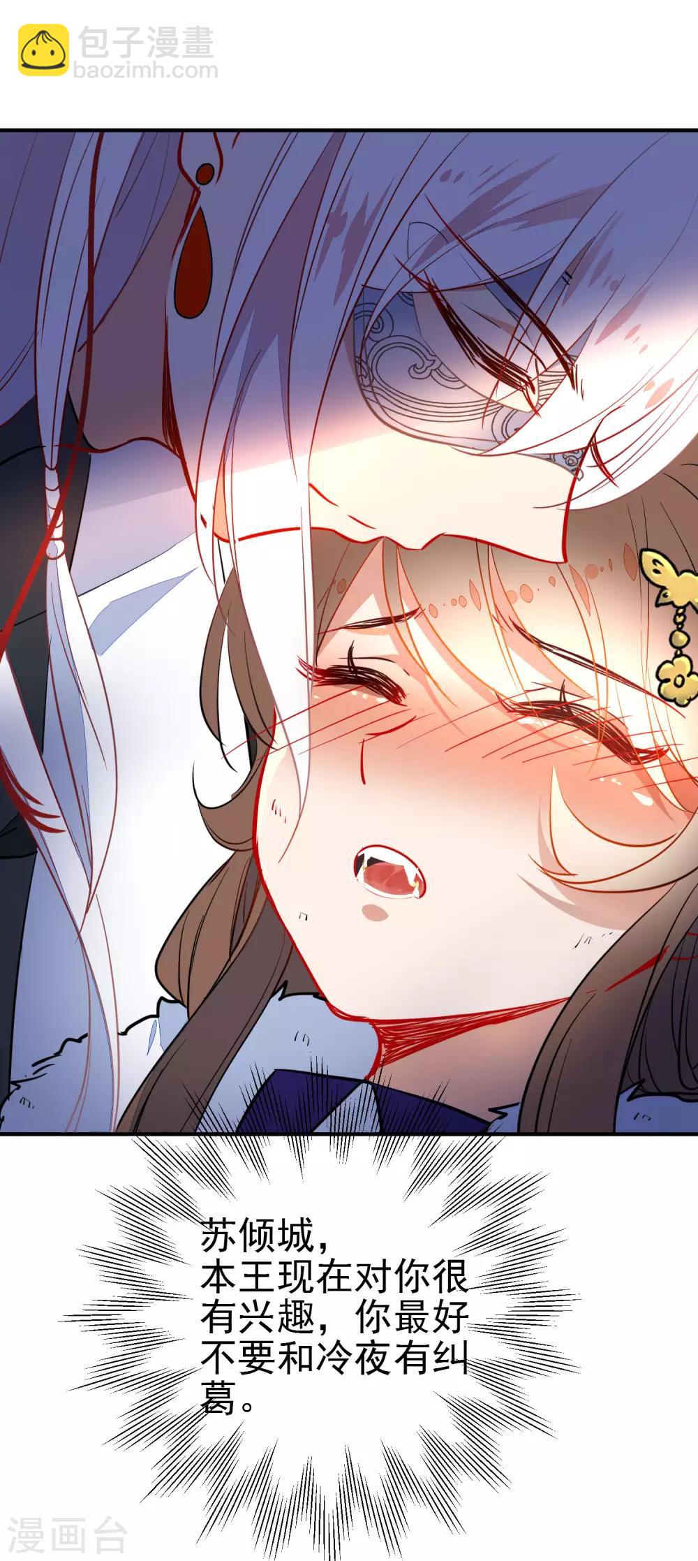 第105话 奋不顾身5