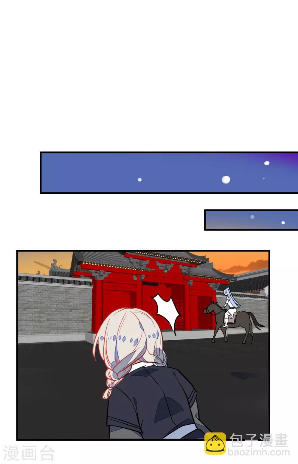 第105话 奋不顾身9
