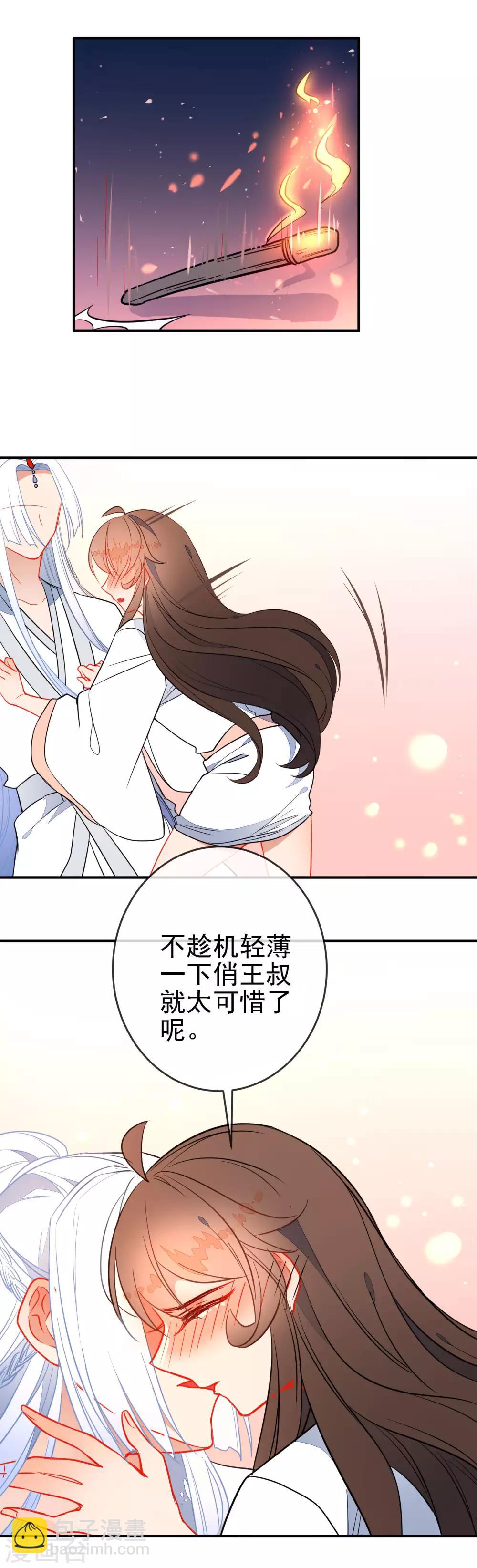 第108话 最后的主动14