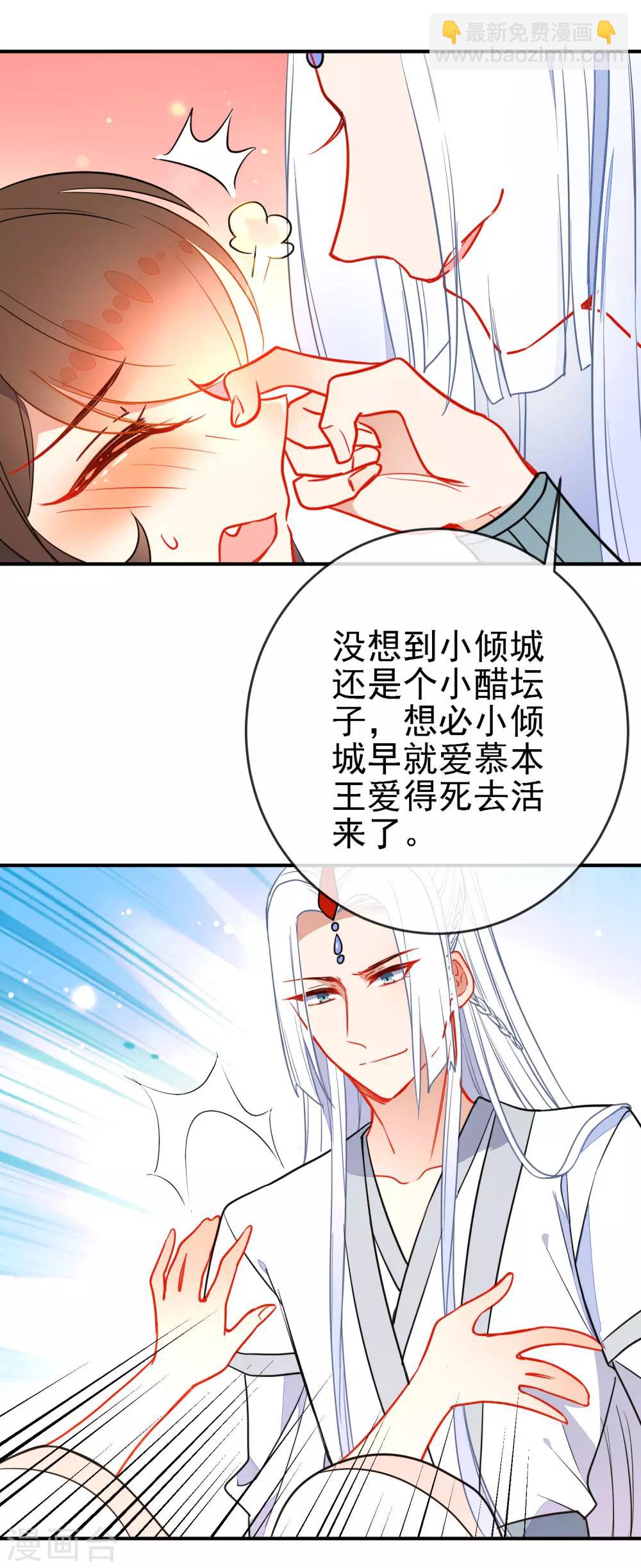 第109话 早许芳心10