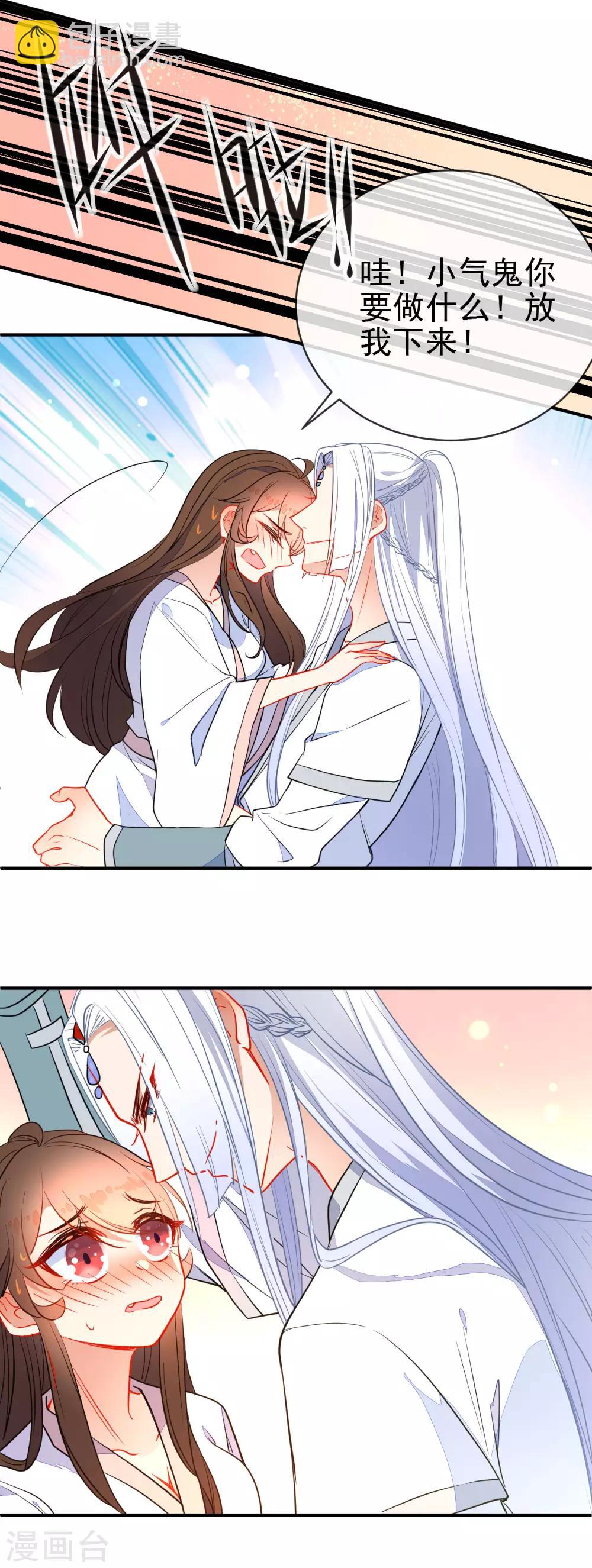 第109话 早许芳心12