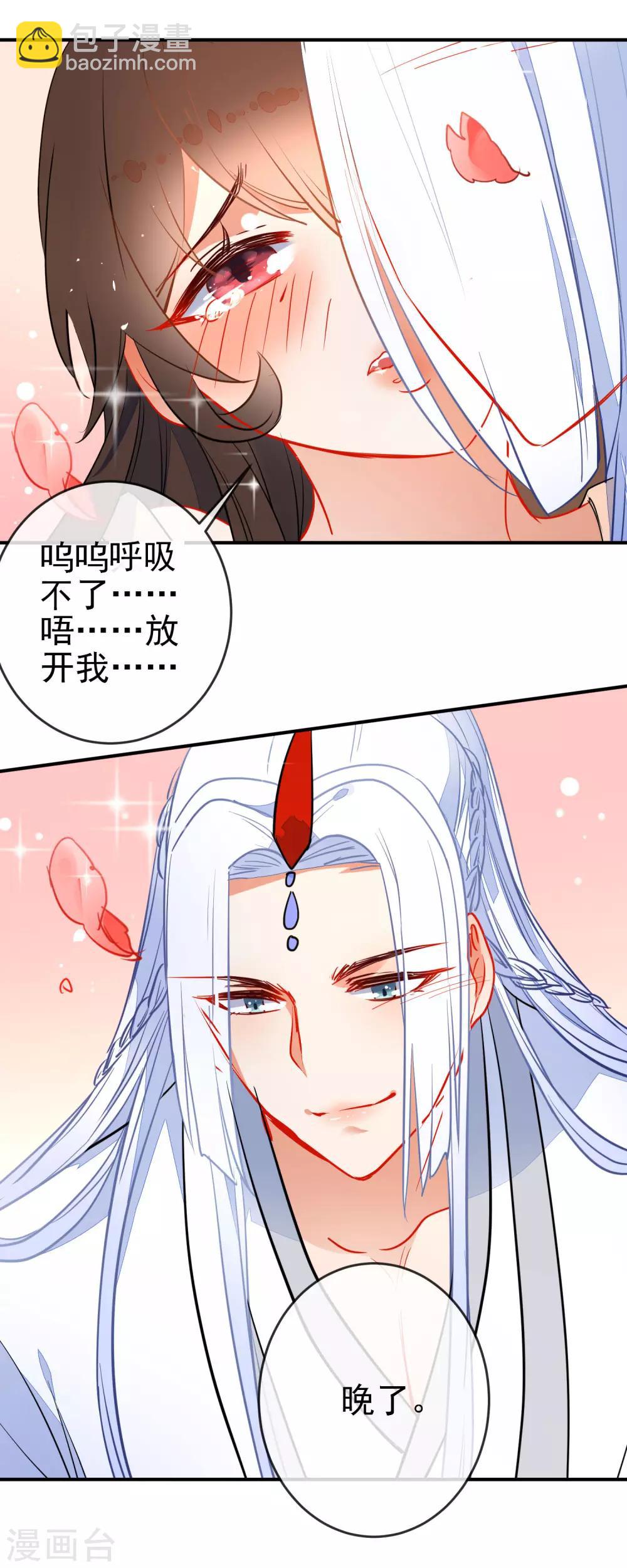 第109话 早许芳心14