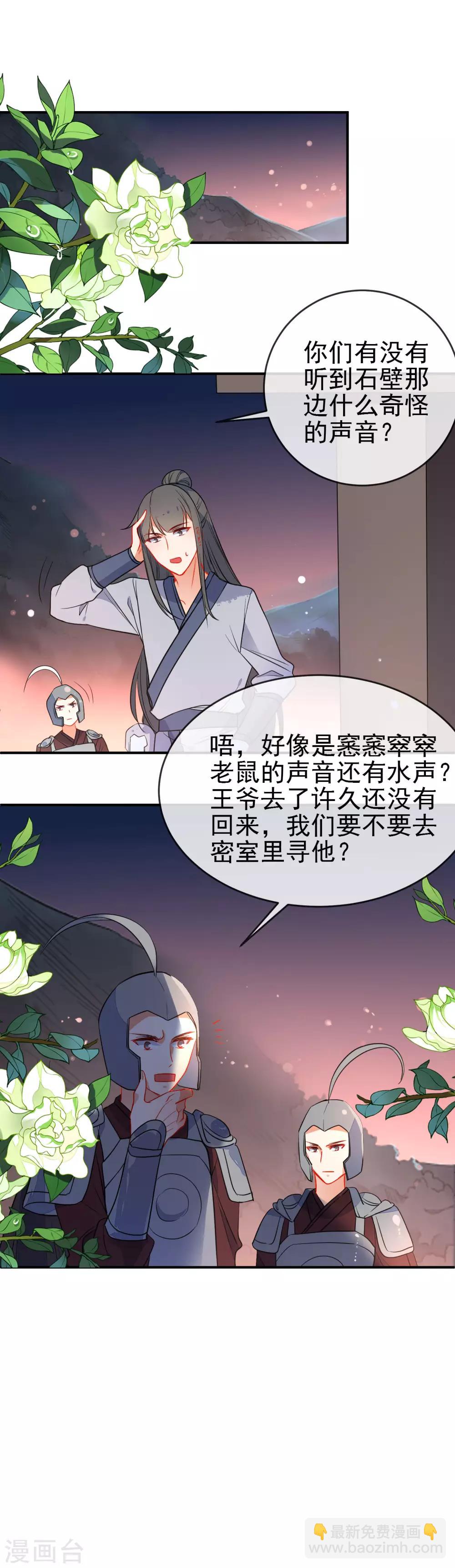 第109话 早许芳心15