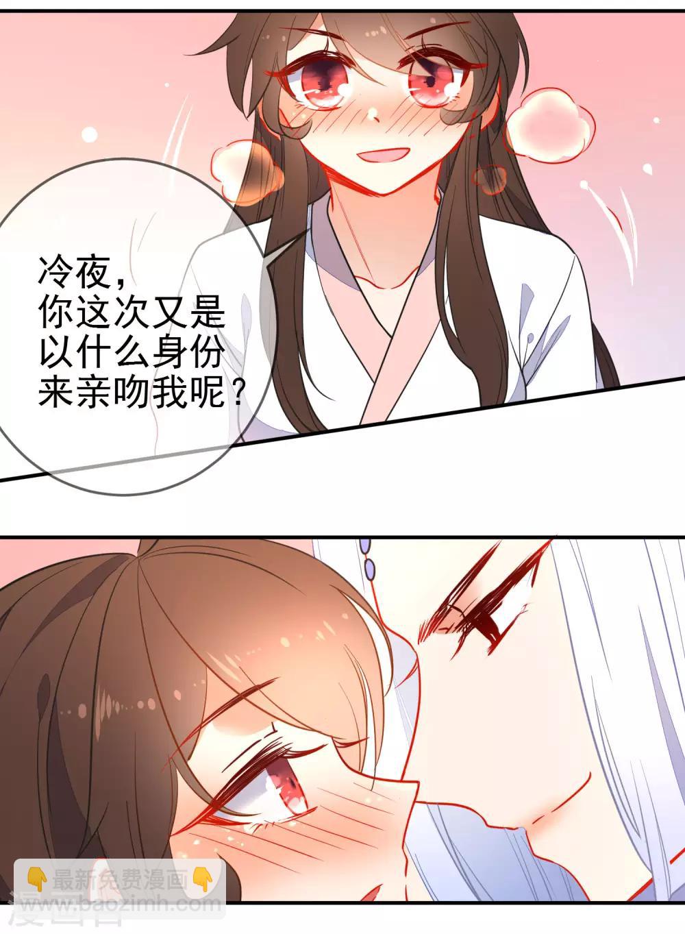 第109话 早许芳心2