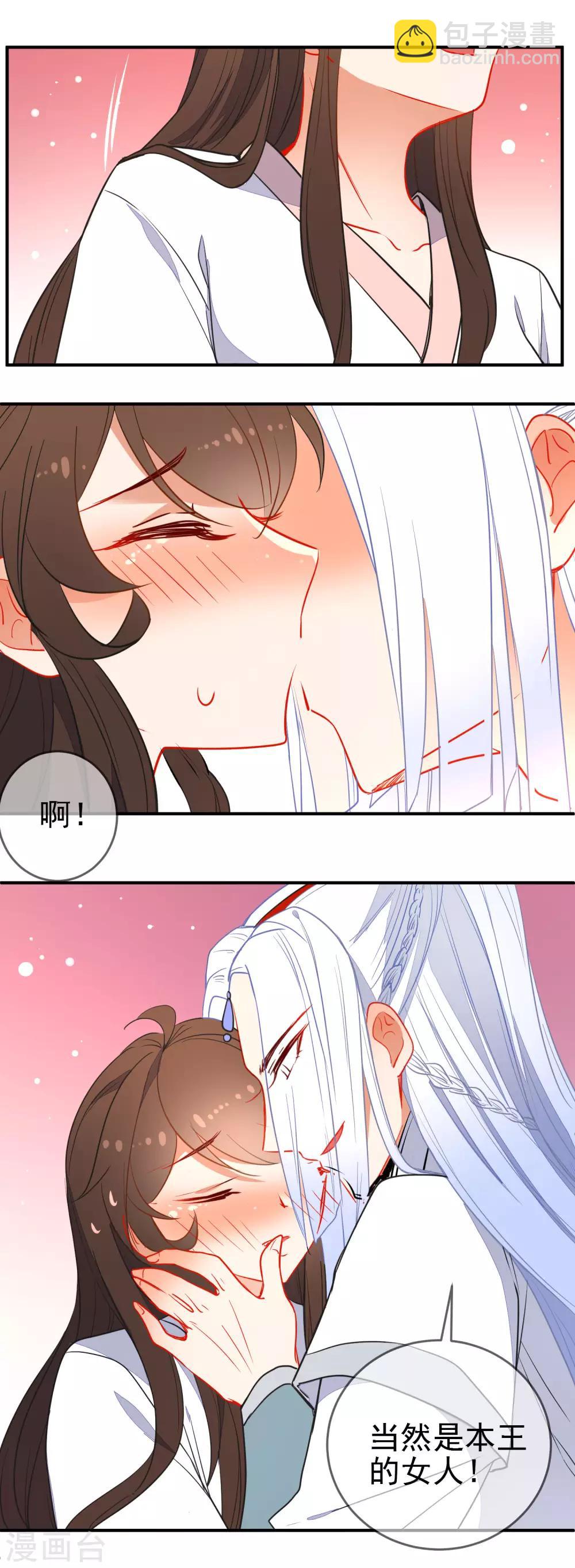 第109话 早许芳心3
