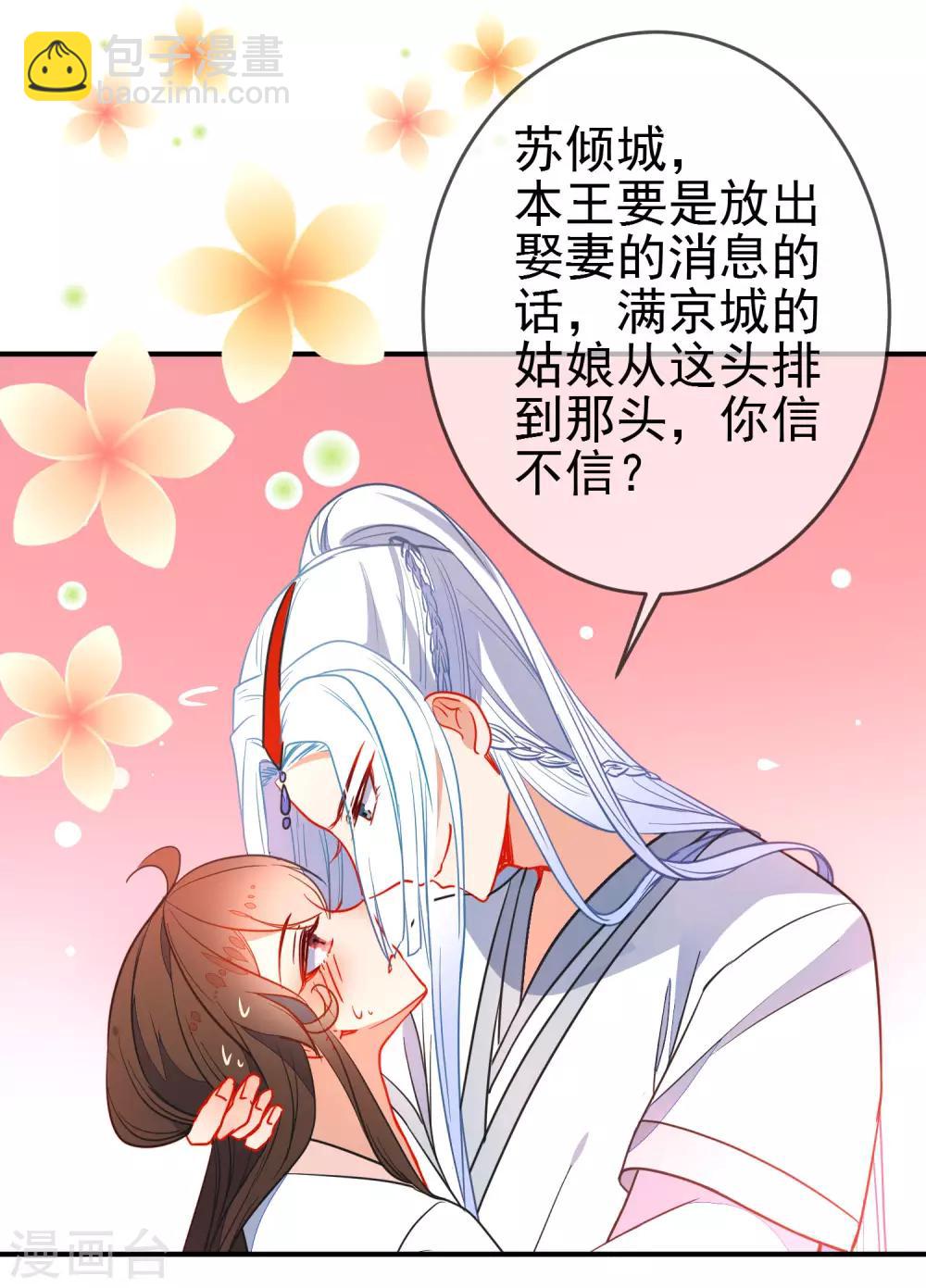 第109话 早许芳心5