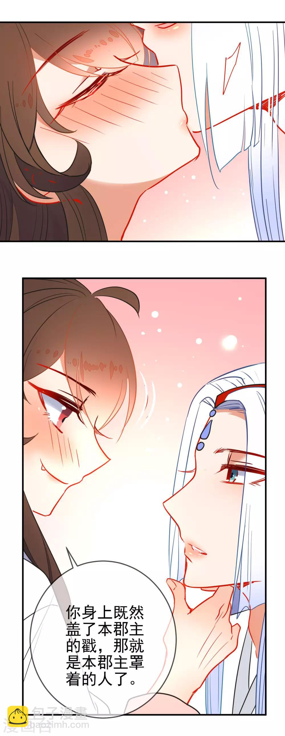 第109话 早许芳心7