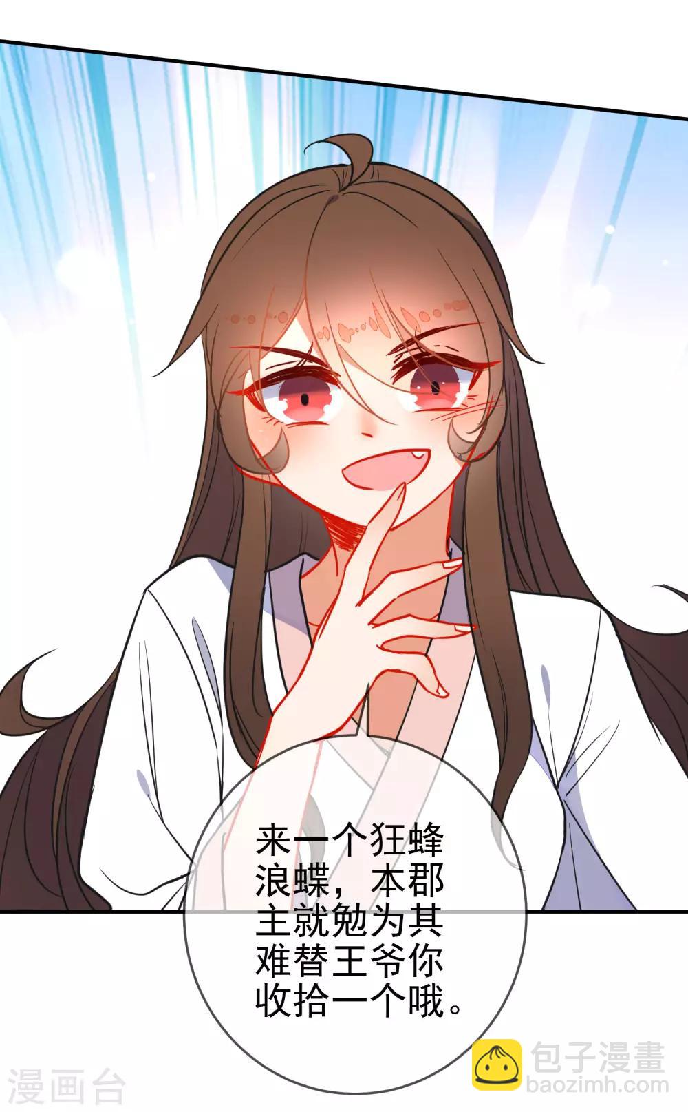 第109话 早许芳心8