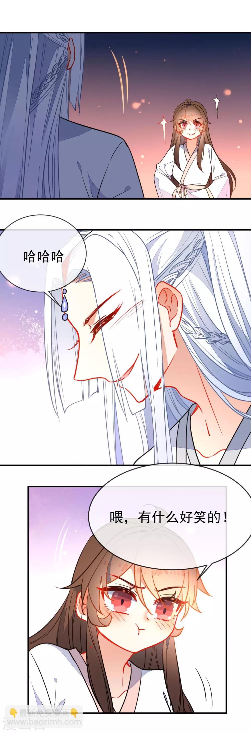 第109话 早许芳心9