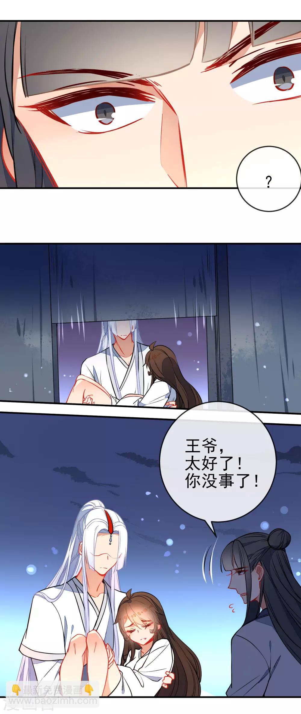 第110话 短暂的甜蜜12