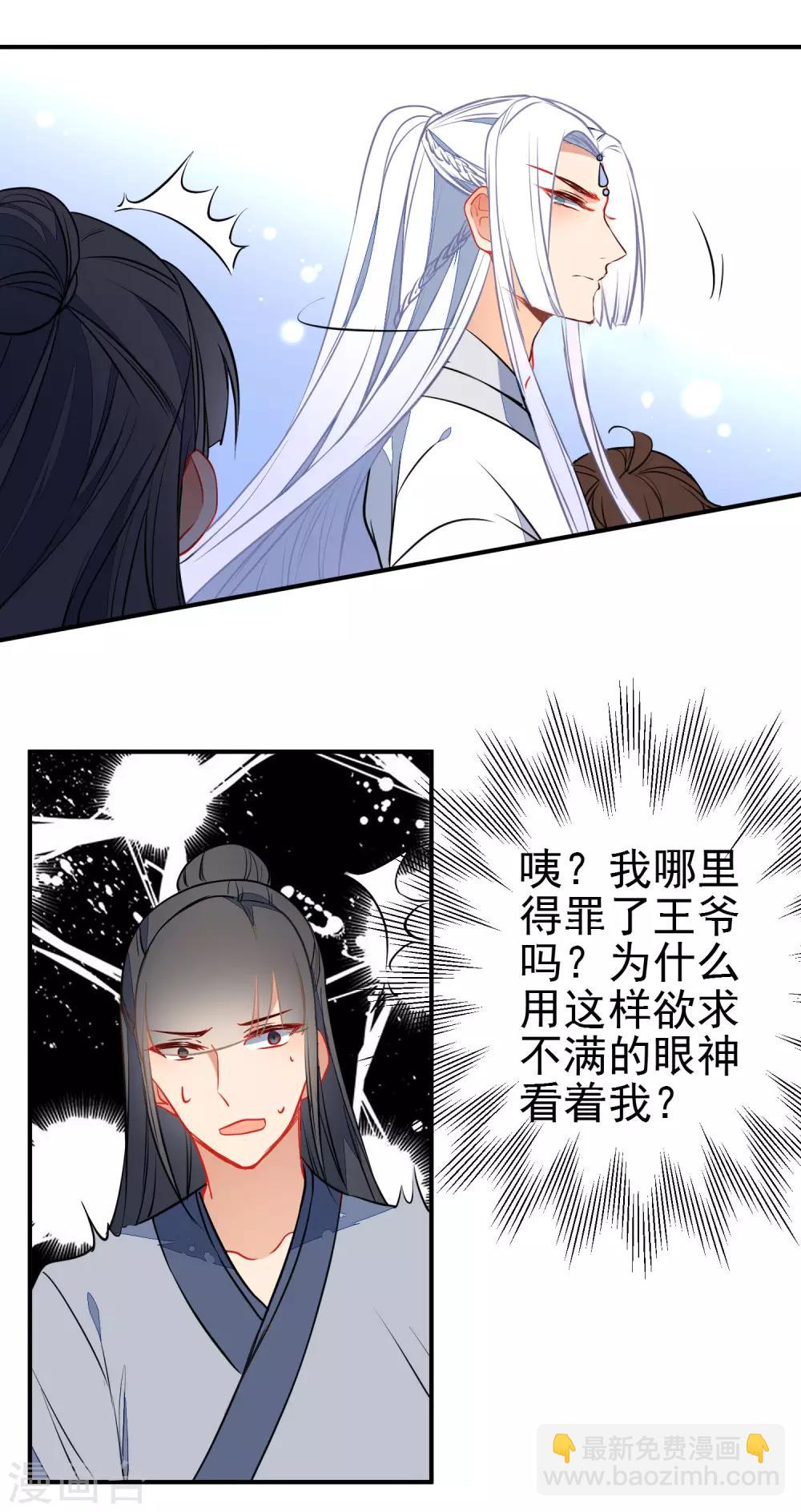 第110话 短暂的甜蜜13