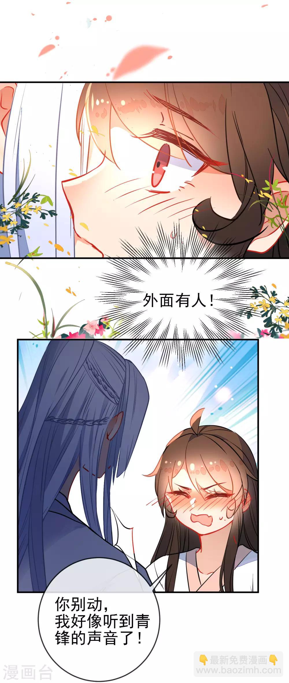 第110话 短暂的甜蜜2