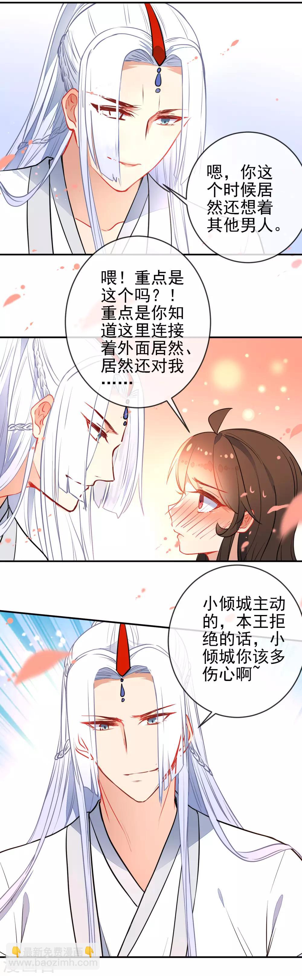 第110话 短暂的甜蜜3