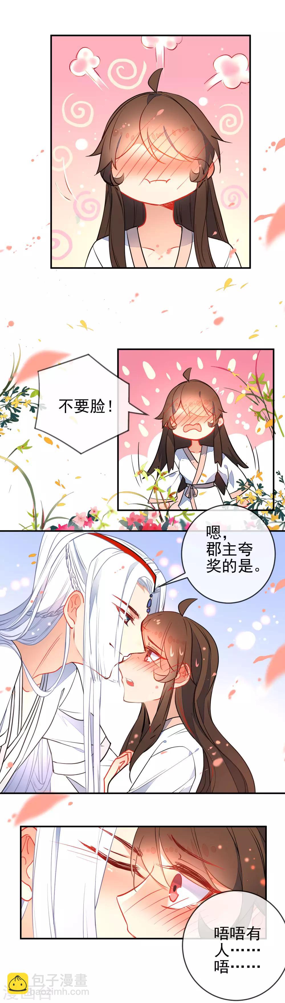 第110话 短暂的甜蜜4