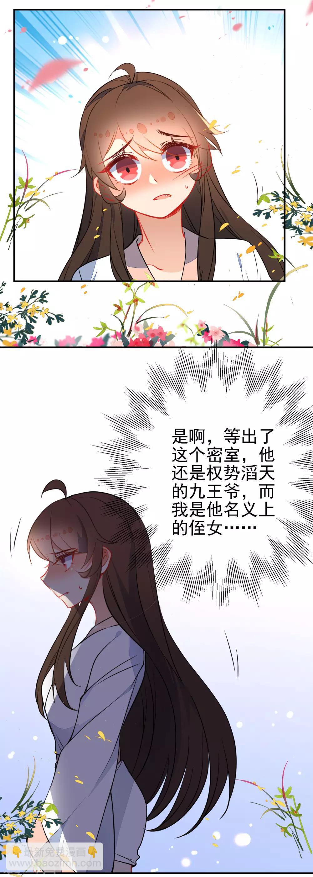 第110话 短暂的甜蜜6