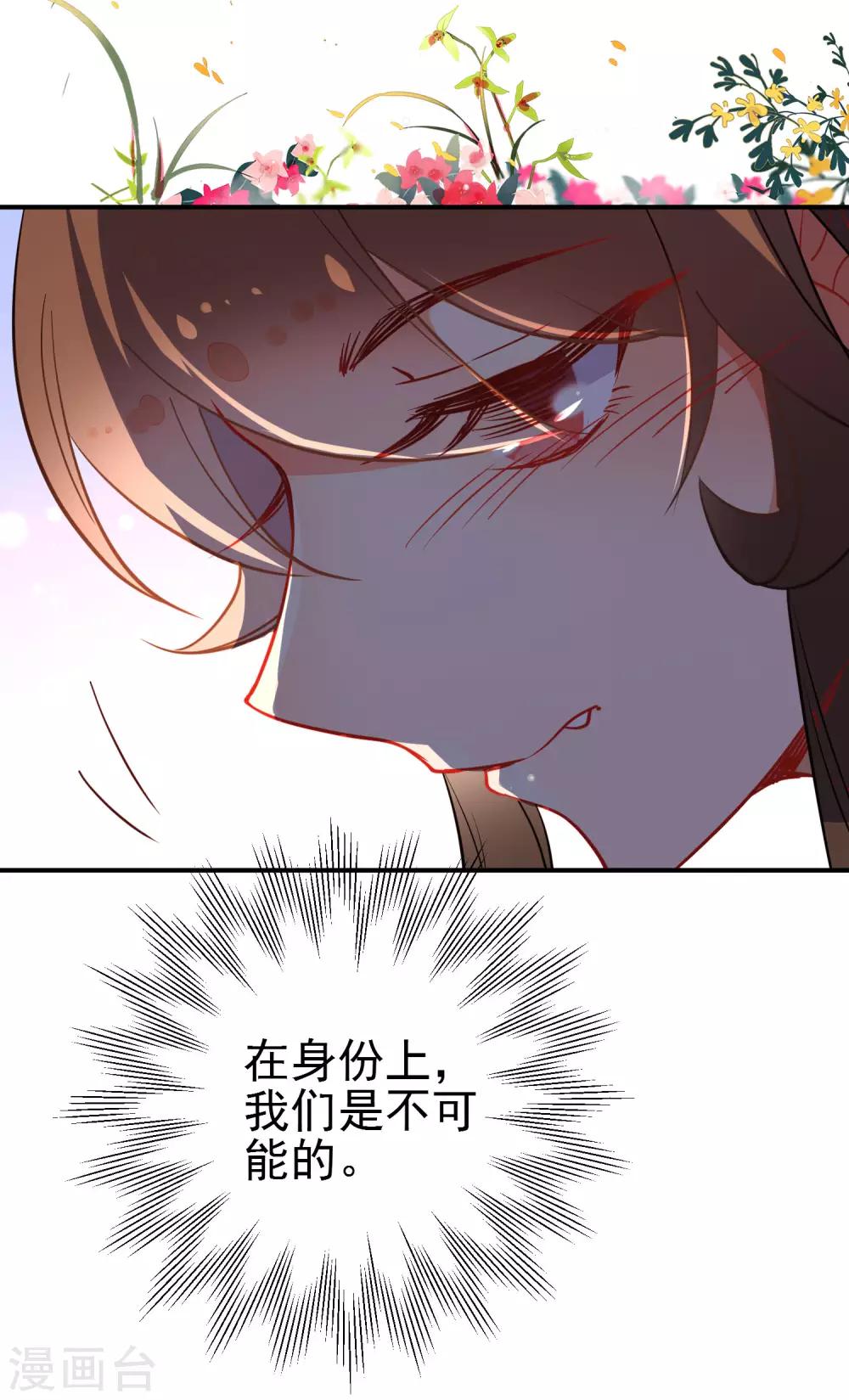 第110话 短暂的甜蜜7