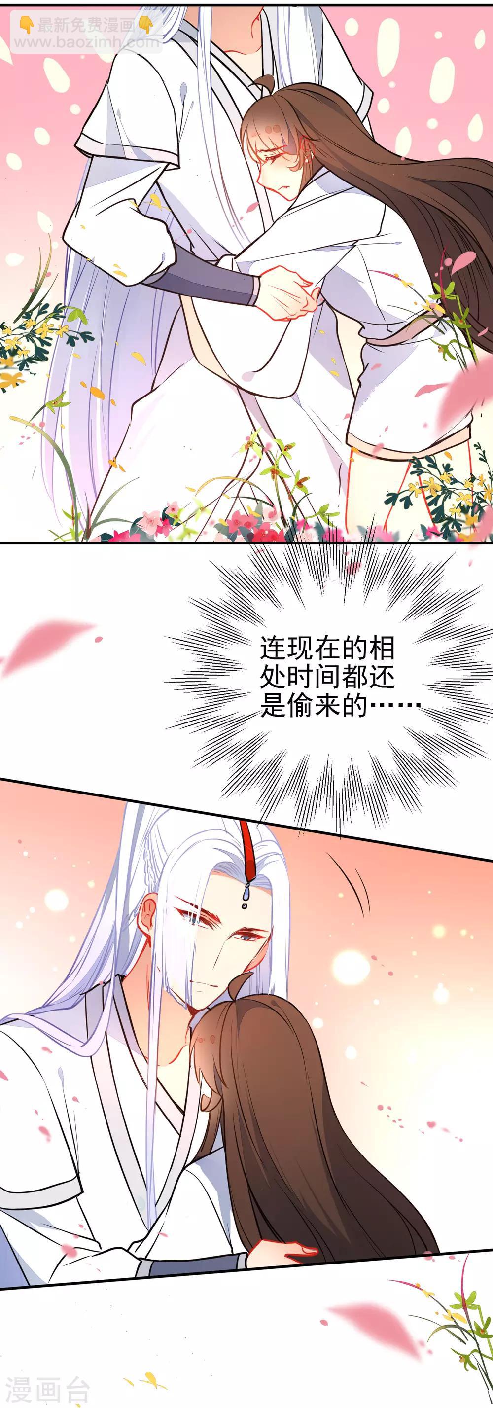 第110话 短暂的甜蜜8