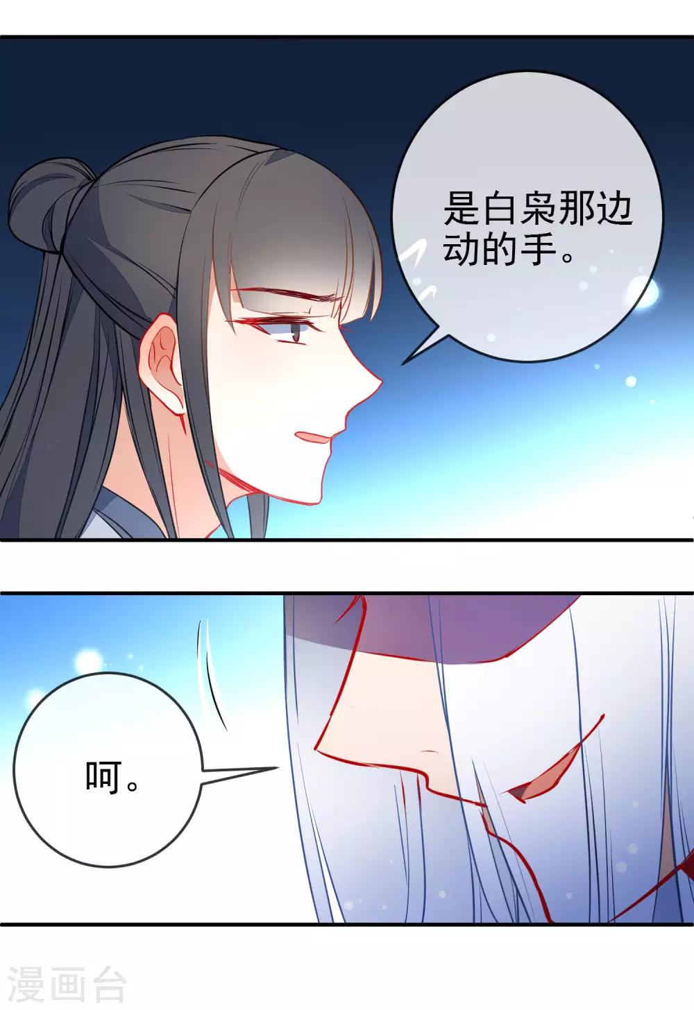 第111话 危险的怒火10