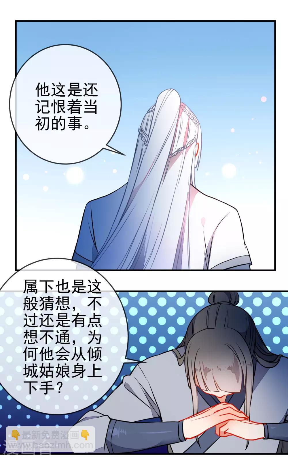 第111话 危险的怒火11