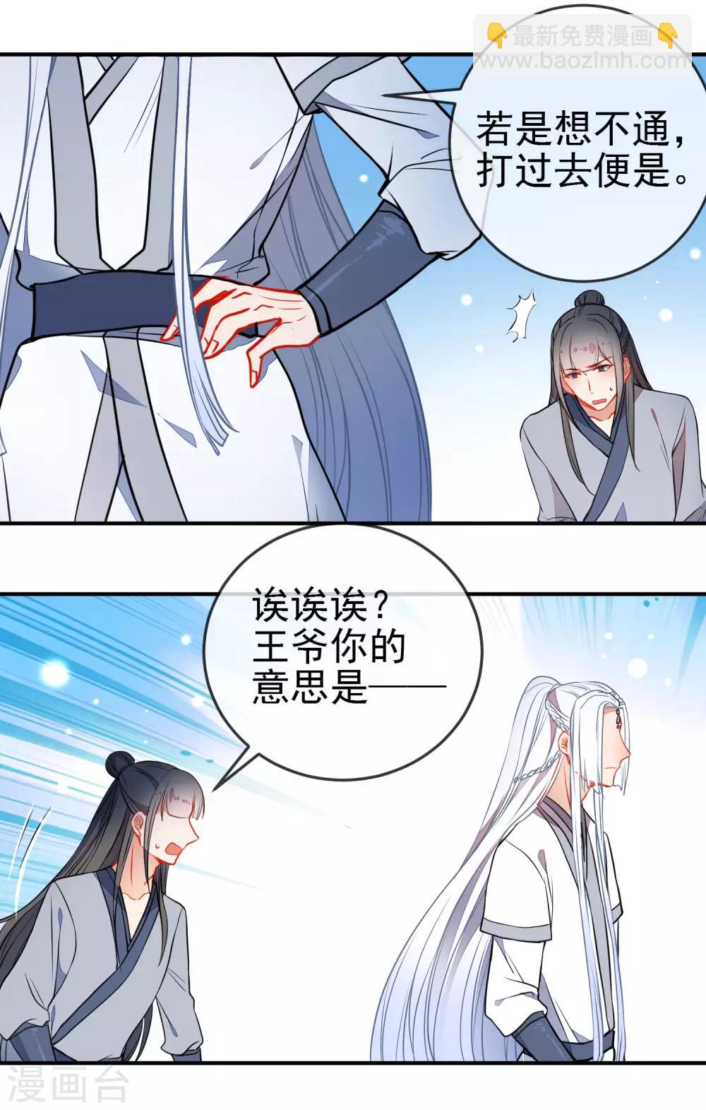 第111话 危险的怒火12