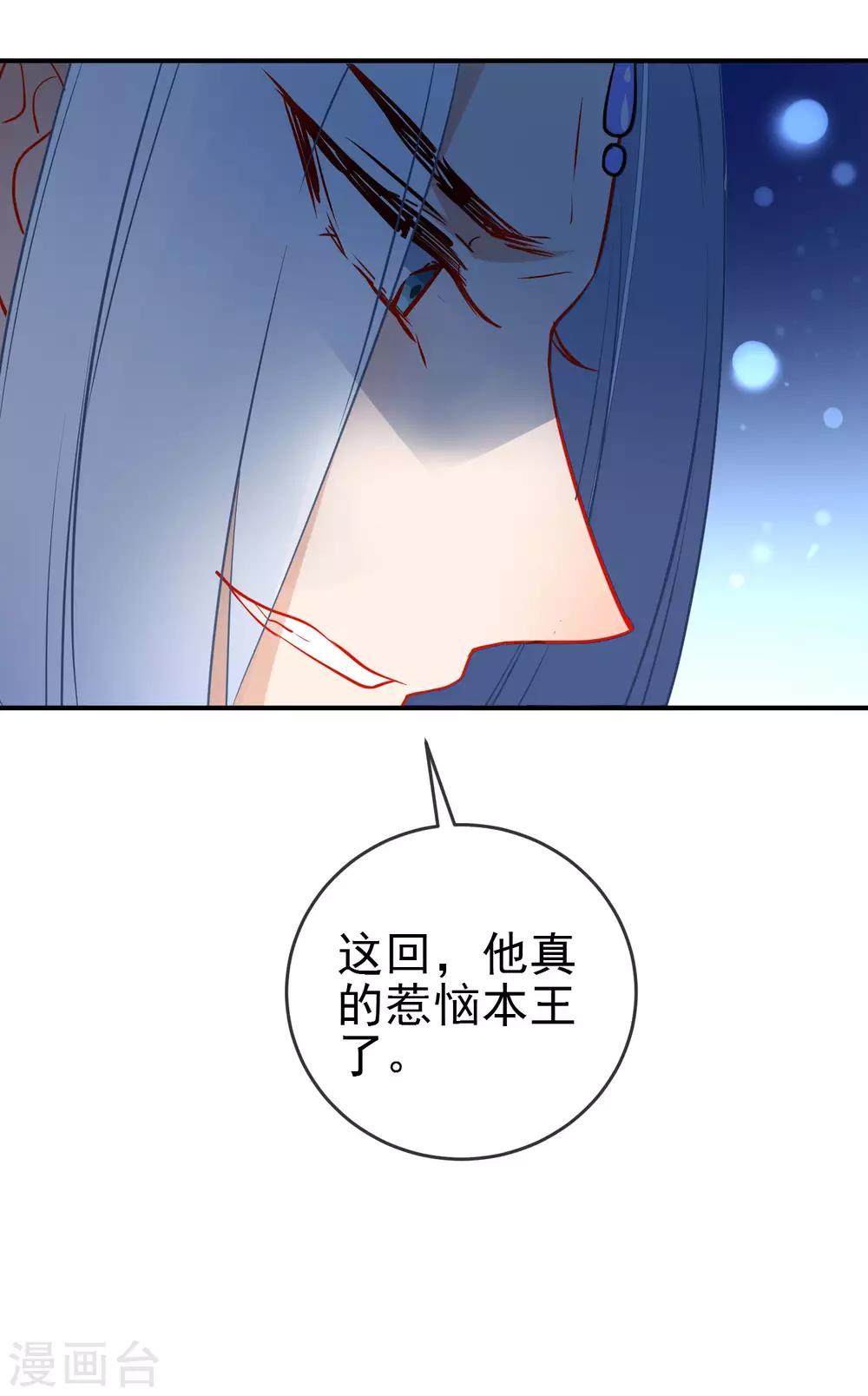 第111话 危险的怒火13
