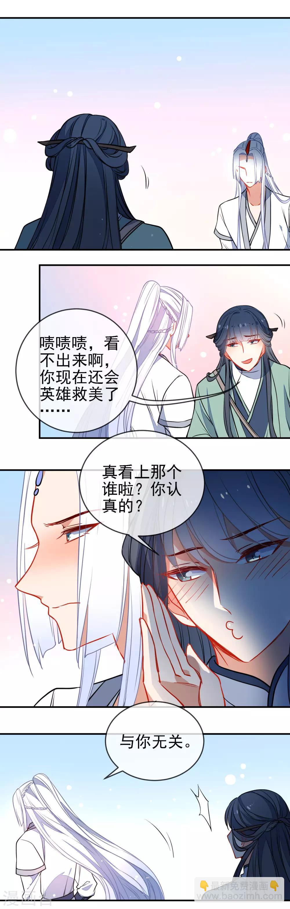 第111话 危险的怒火15
