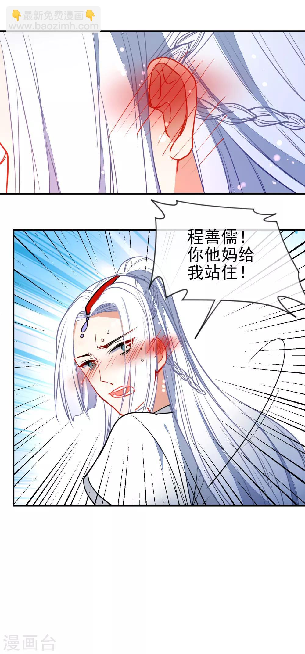 第111话 危险的怒火17