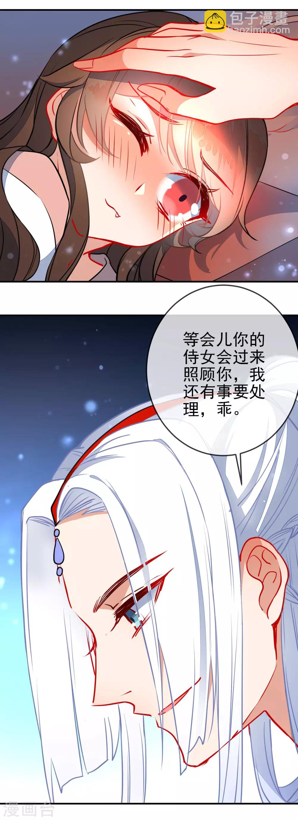 第111话 危险的怒火4
