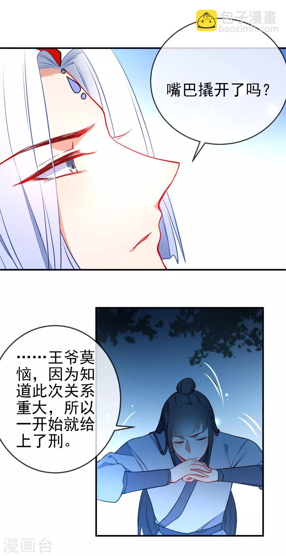 第111话 危险的怒火9