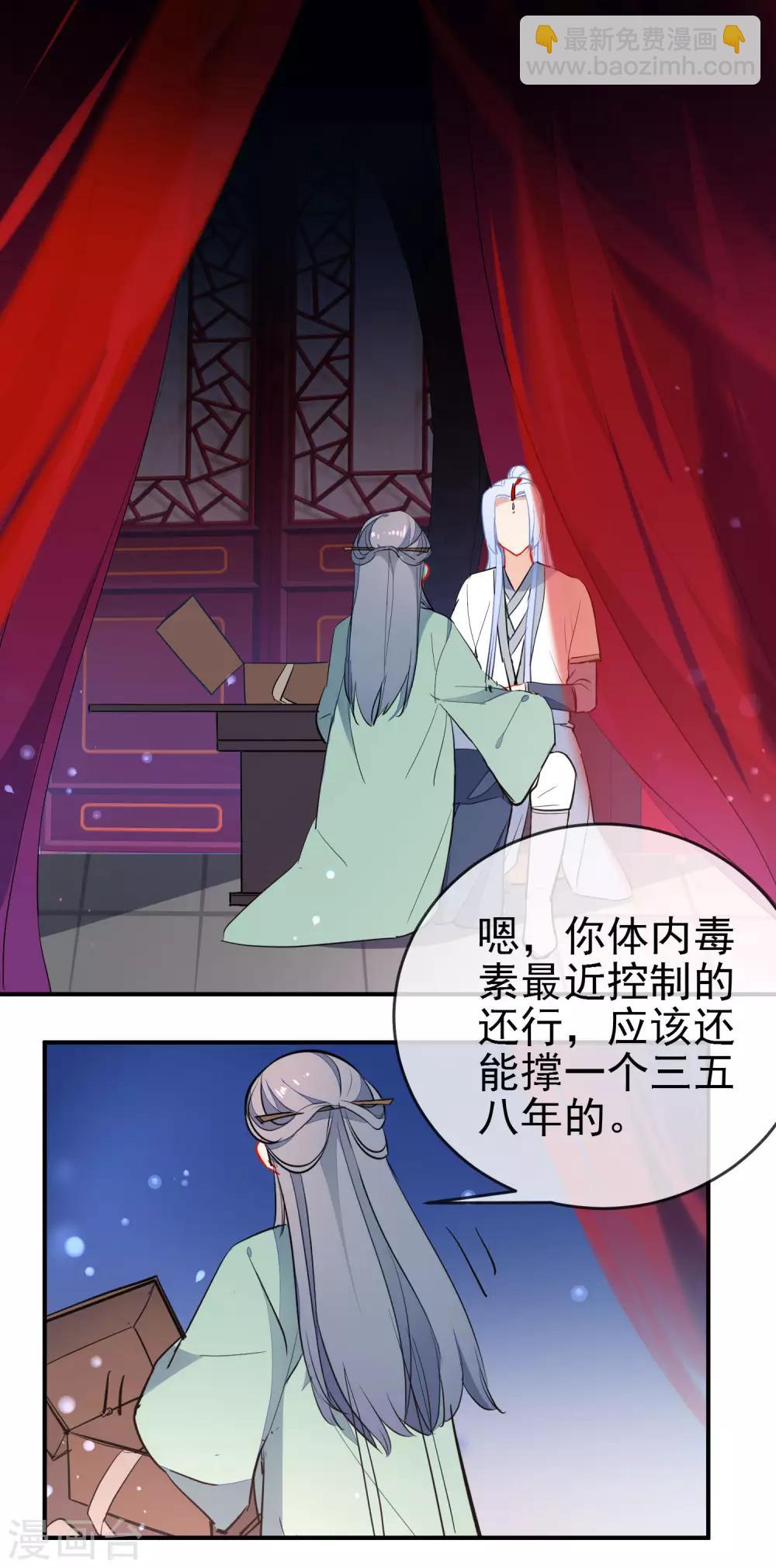 第112话 恋爱酸臭1