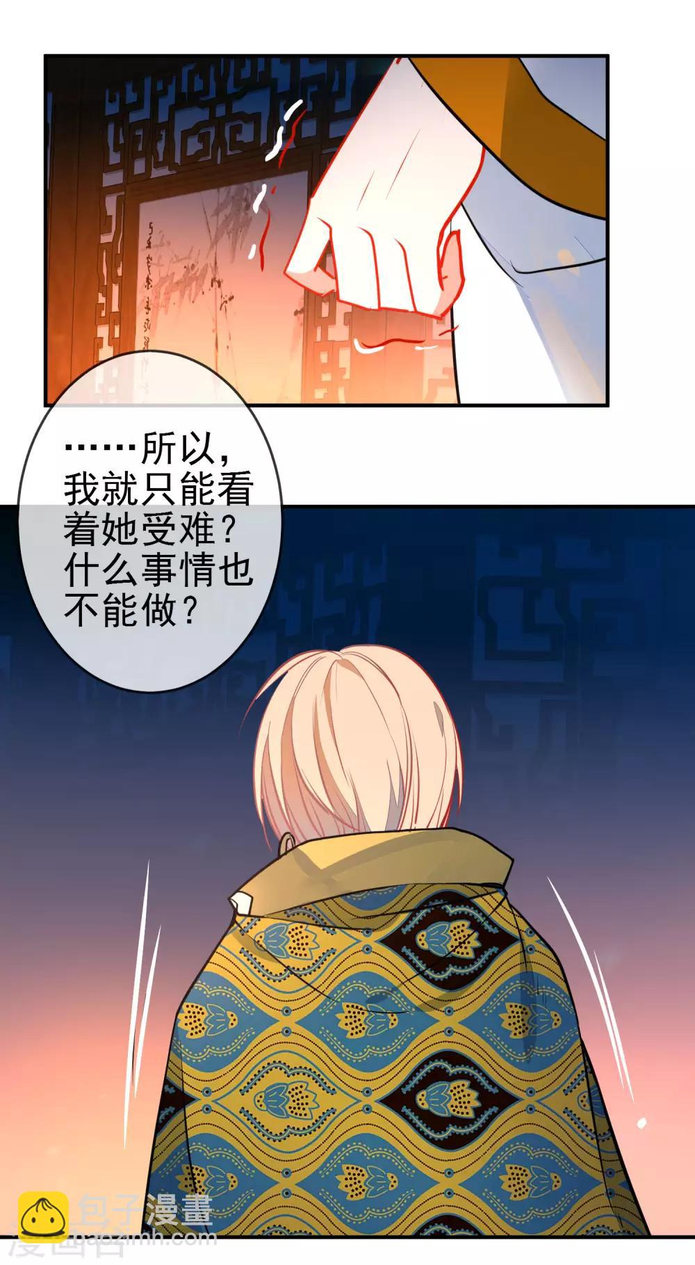 第112话 恋爱酸臭14