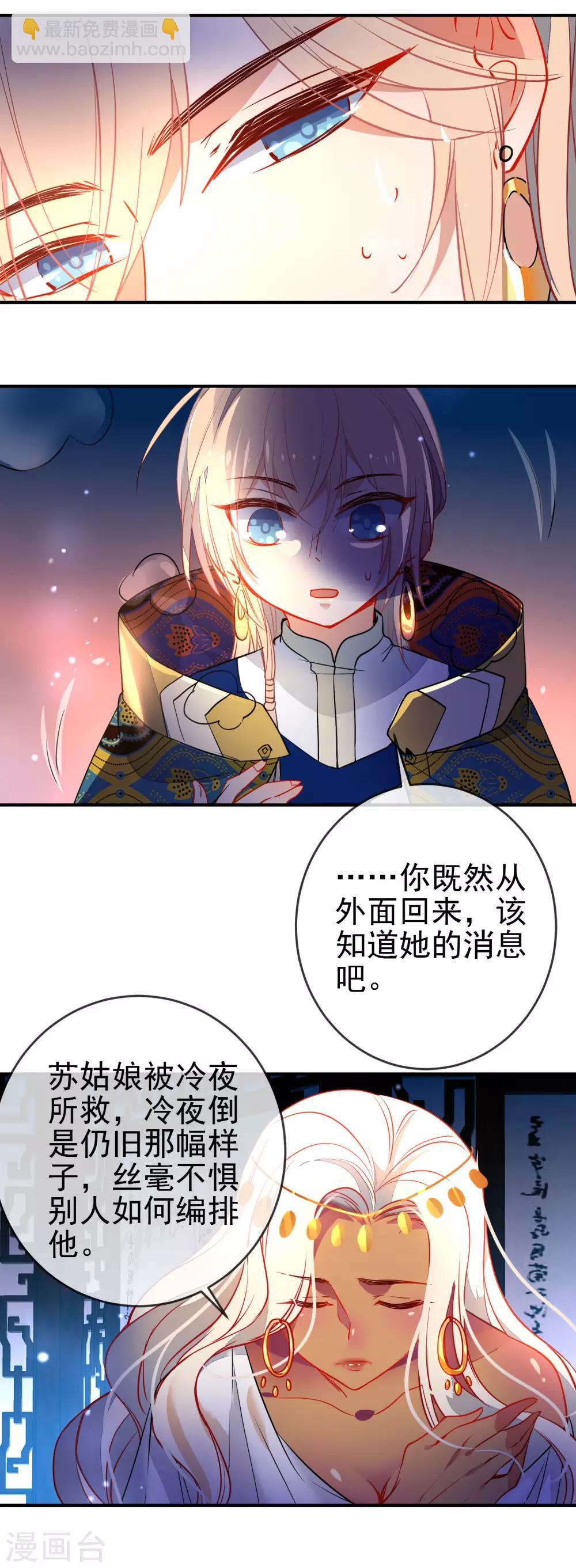 第112话 恋爱酸臭17
