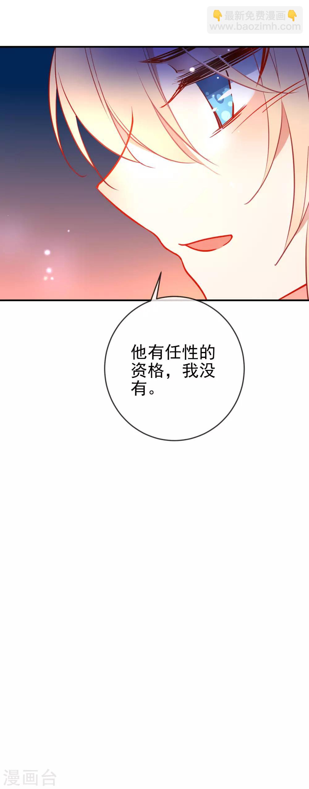 第112话 恋爱酸臭18