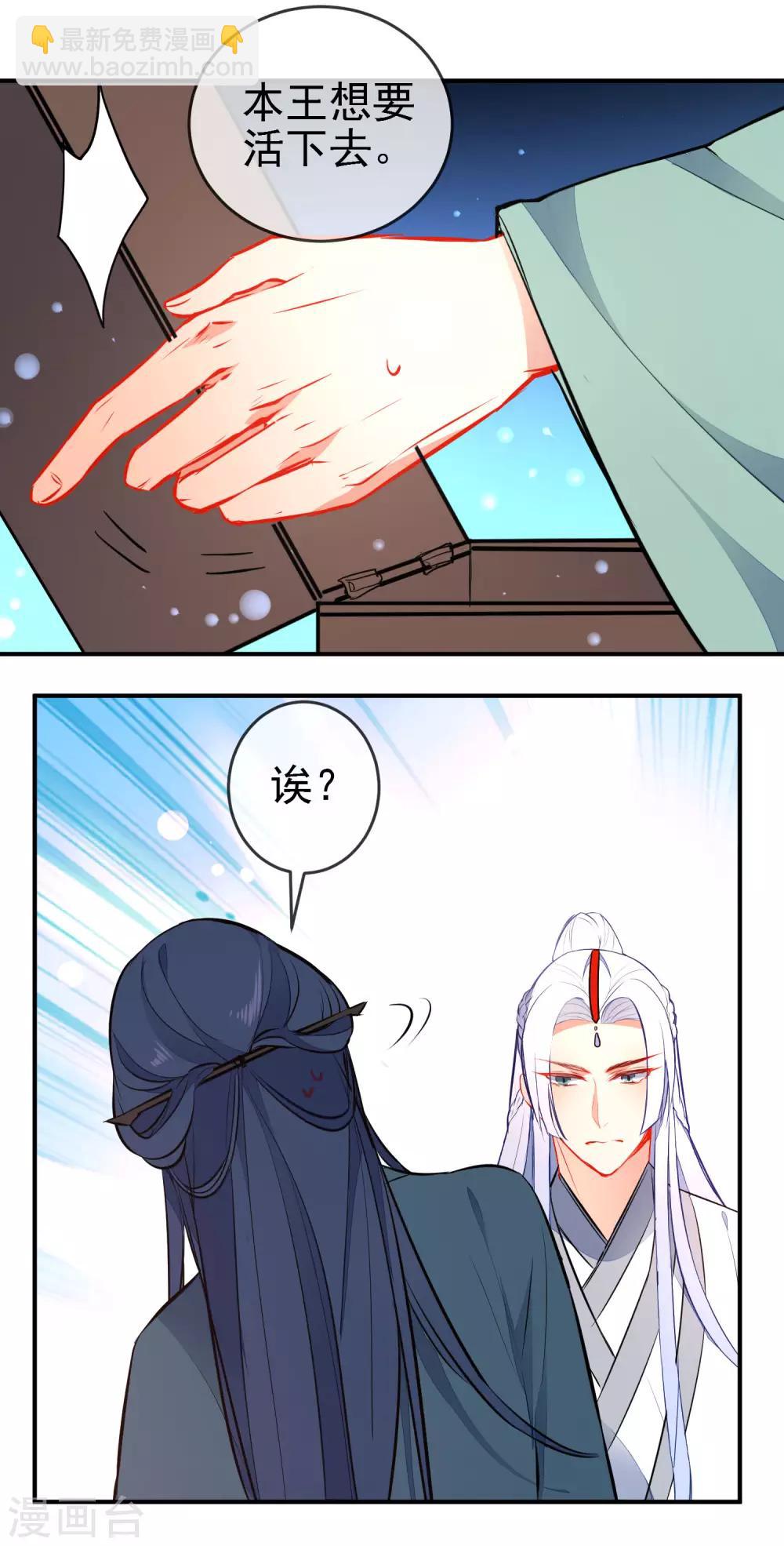 第112话 恋爱酸臭2