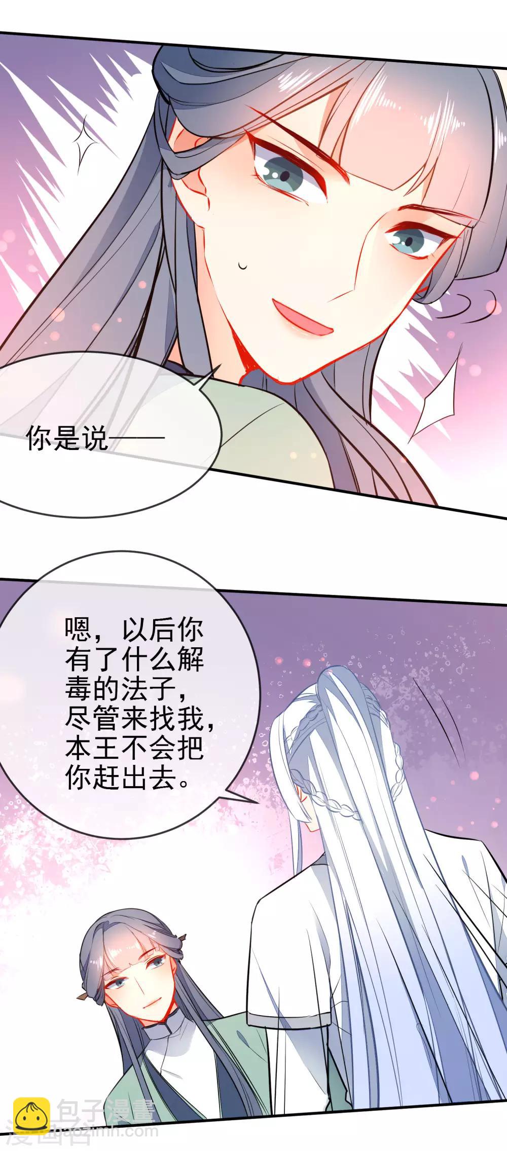 第112话 恋爱酸臭3