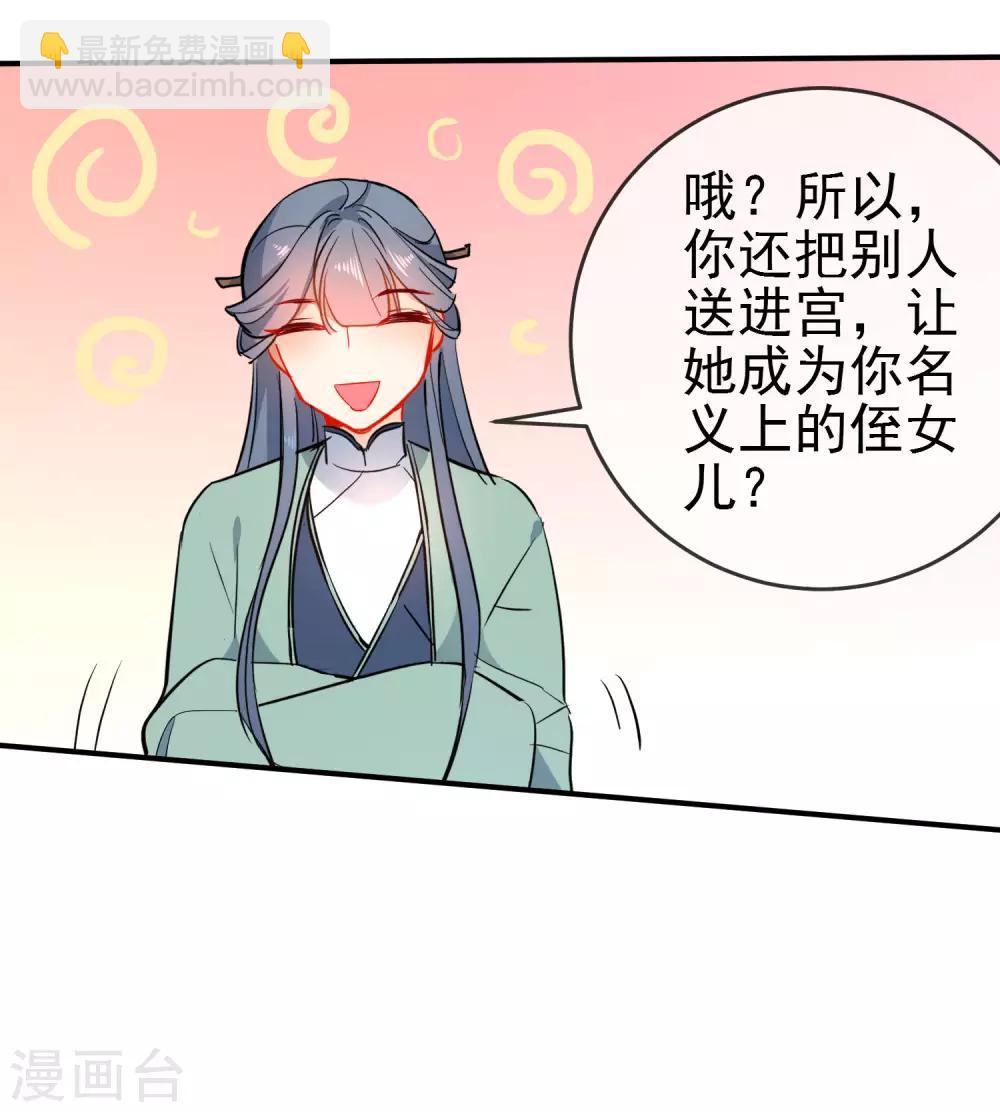 第112话 恋爱酸臭5