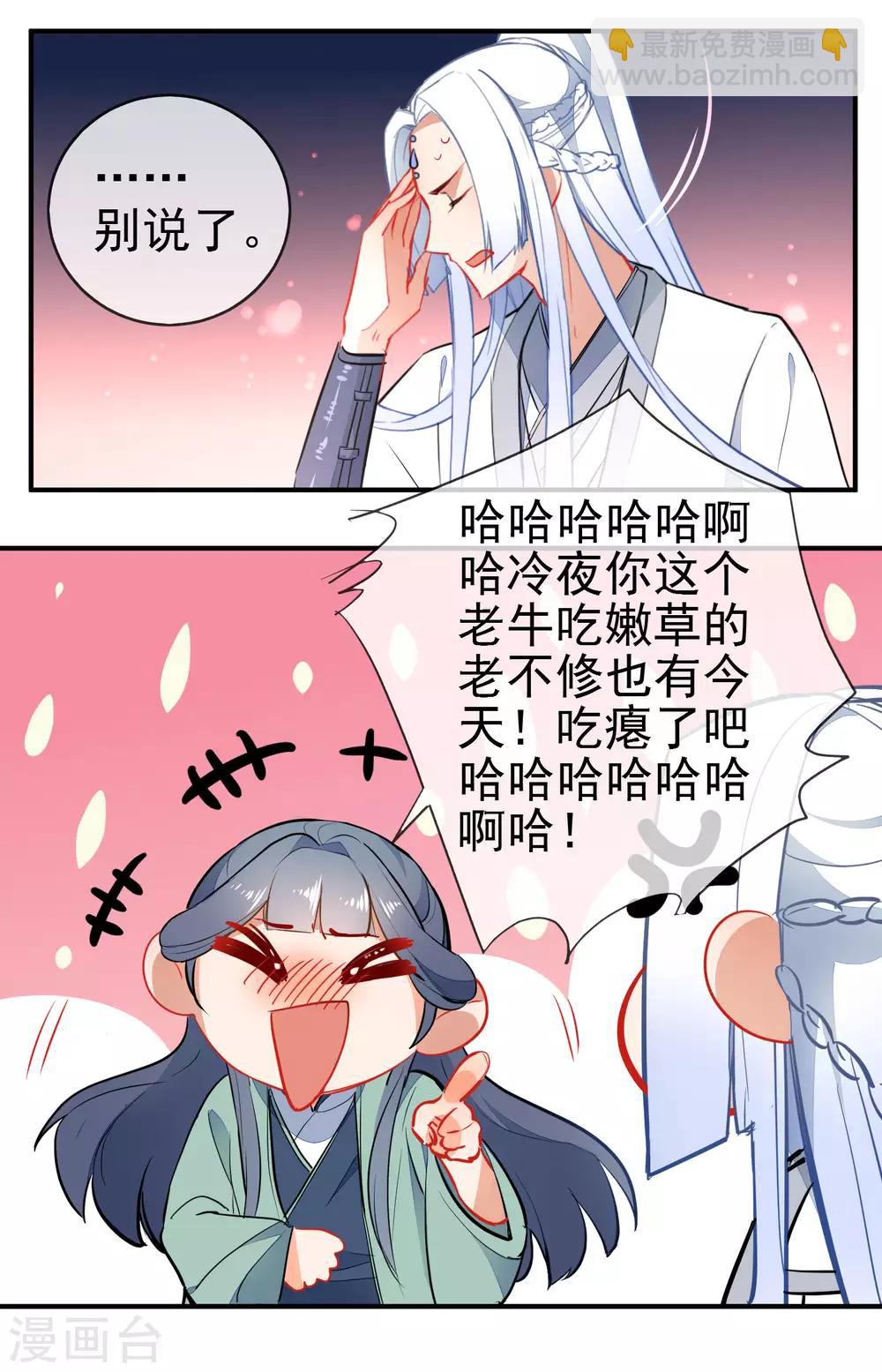 第112话 恋爱酸臭6