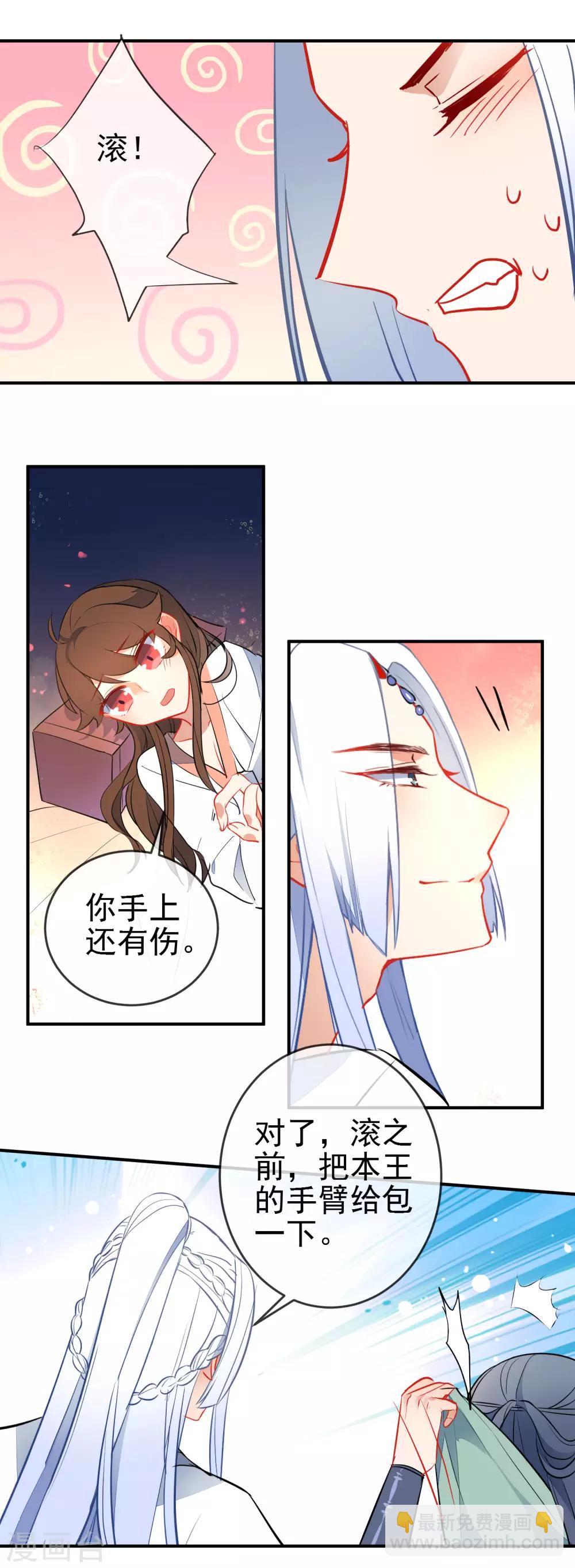 第112话 恋爱酸臭7