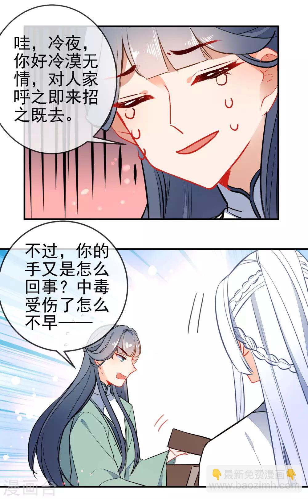 第112话 恋爱酸臭8