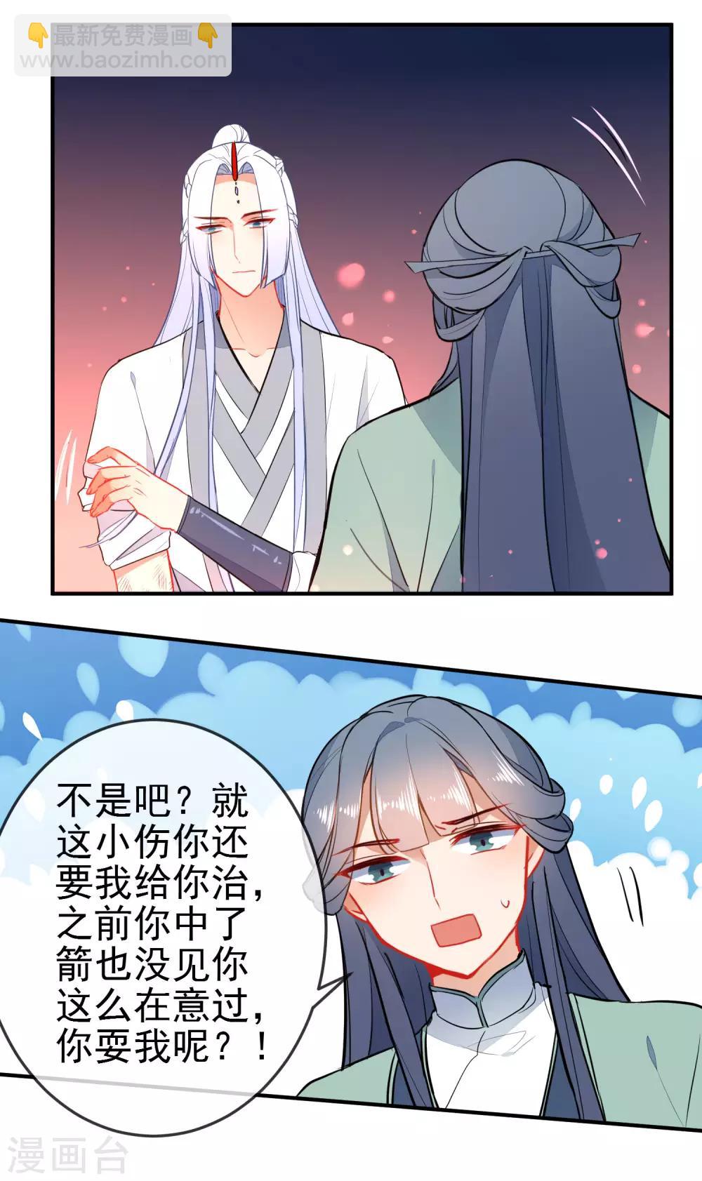 第112话 恋爱酸臭9