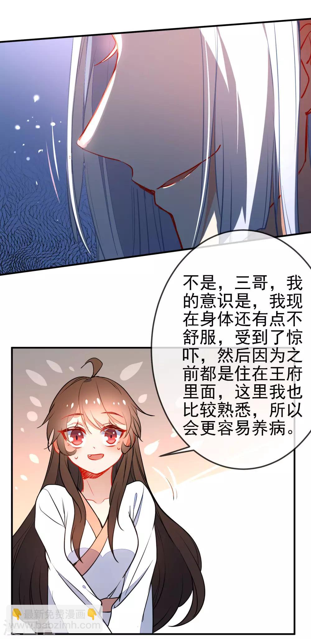 第114话 明争暗斗12