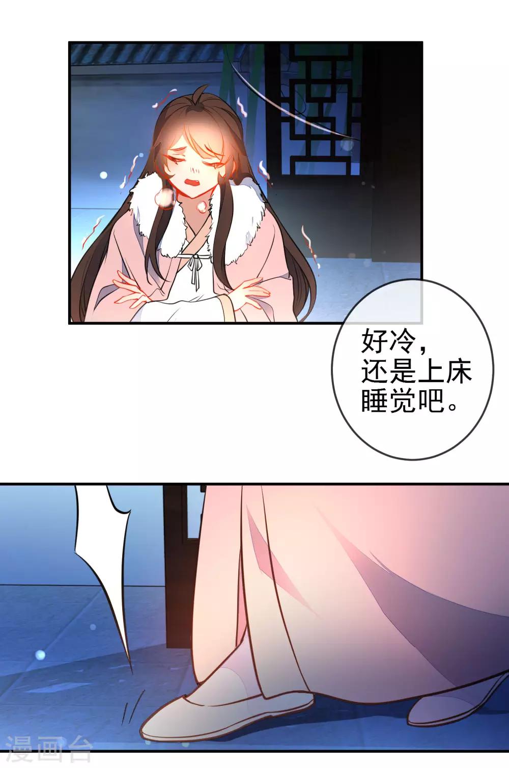 第115话 不后悔招惹你18