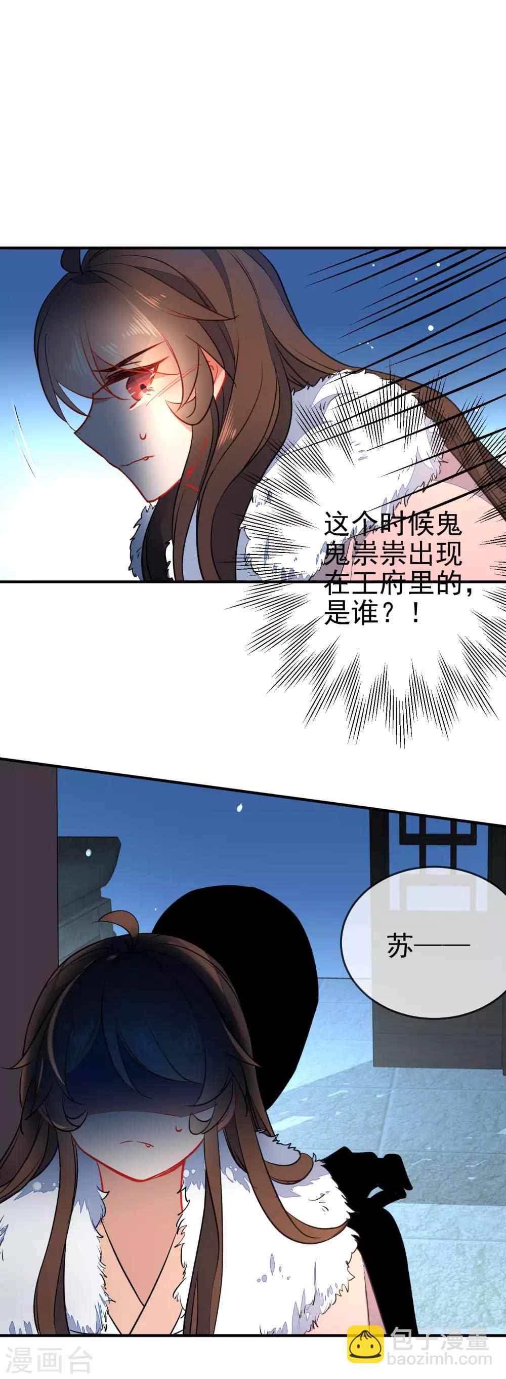 第115话 不后悔招惹你20