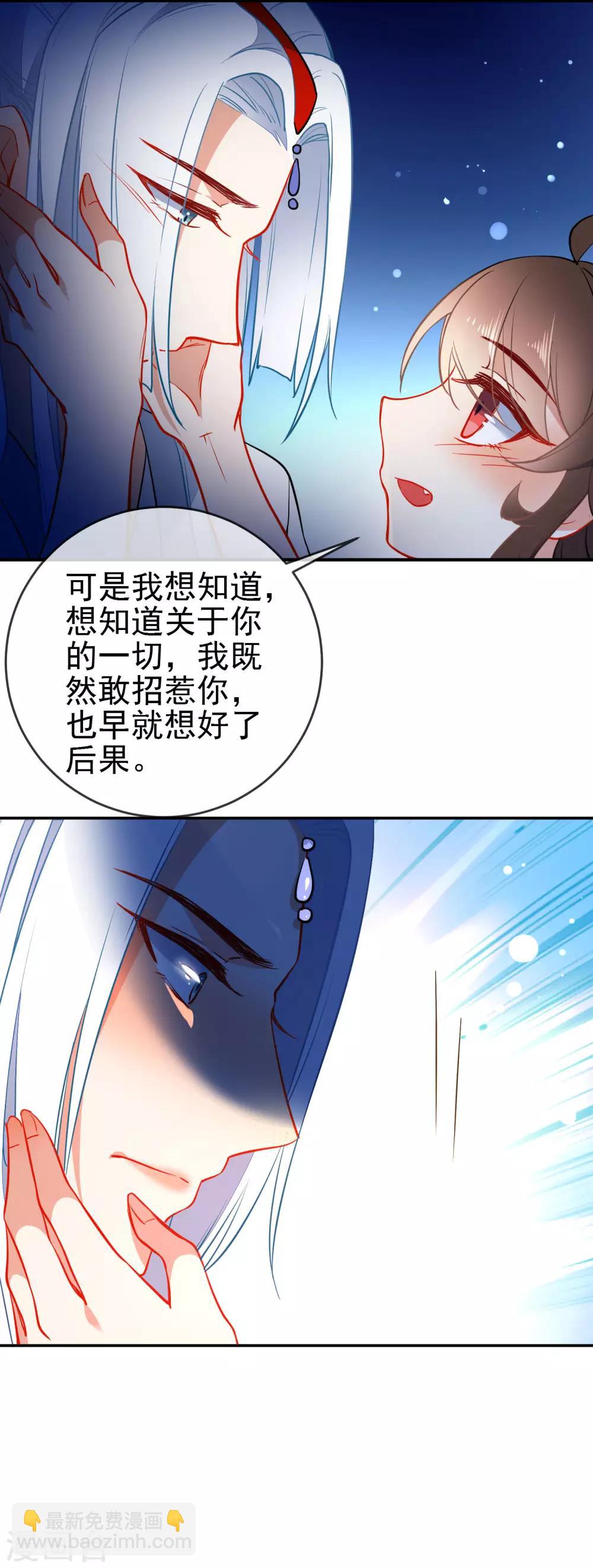 第115话 不后悔招惹你5
