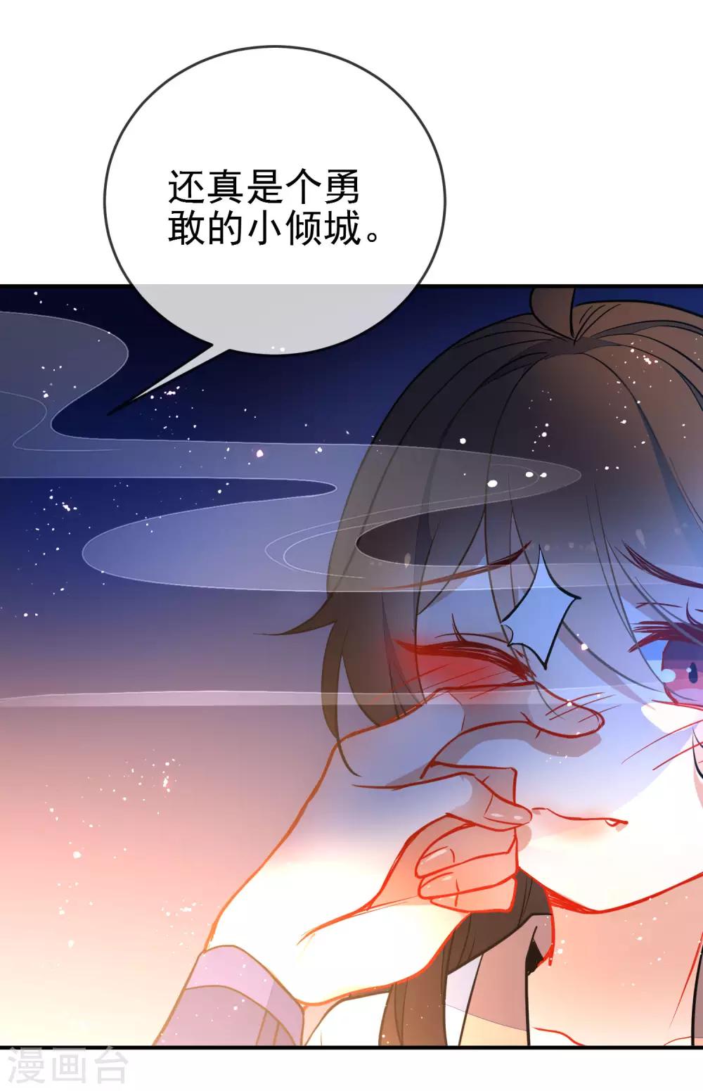 第115话 不后悔招惹你7